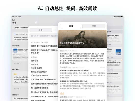 Cubox_AI稍后阅读助手