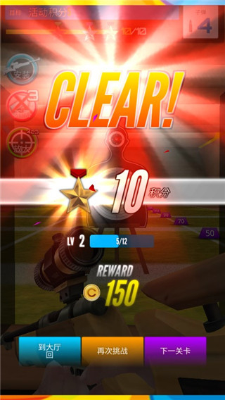 射击之王汉化版下载安装v1.6.6