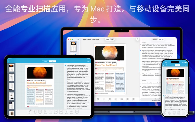 Prizmo5扫描生成PDF