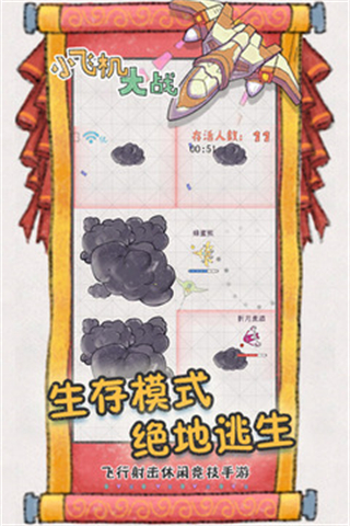小飞机大战内置菜单下载安装v1.0.0