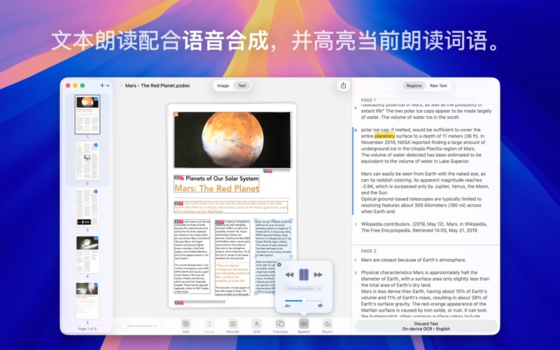 Prizmo5扫描生成PDF