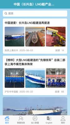 LNG船链动未来