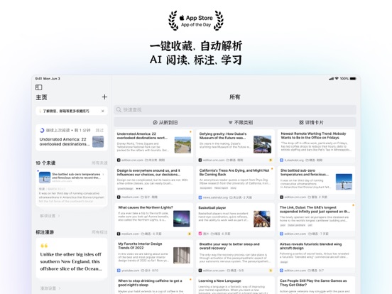 Cubox_AI稍后阅读助手