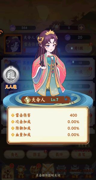 踢爆那西游最新版下载v1.0.1