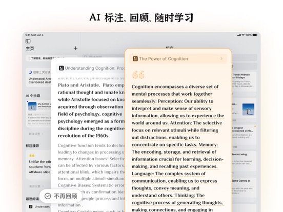 Cubox_AI稍后阅读助手