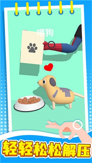 失控手臂无广告版下载v1.1.1