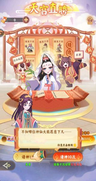 踢爆那西游最新版下载v1.0.1