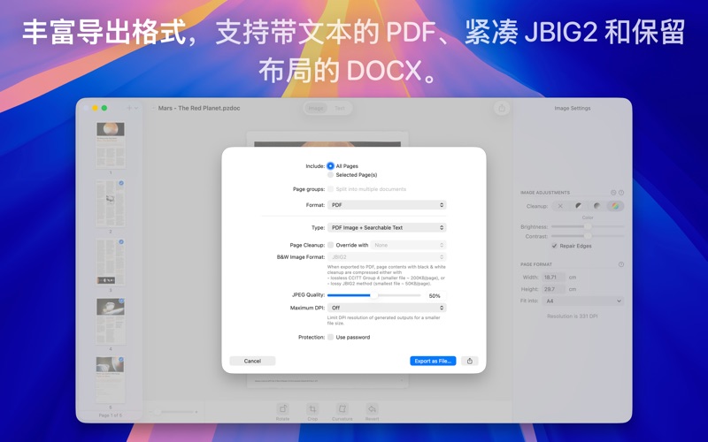 Prizmo5扫描生成PDF