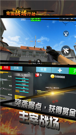 突围战场求生行动无限钻石下载v2.3