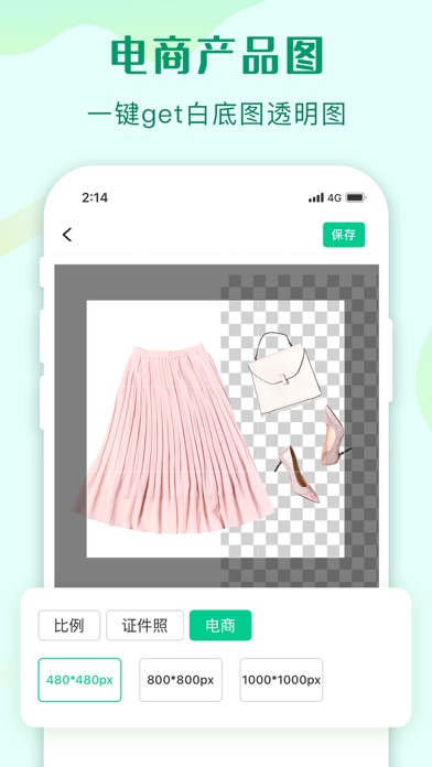 傲软抠图_专业图片处理抠图消除笔人像高清修复