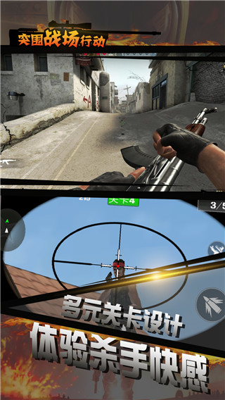 突围战场求生行动无限钻石下载v2.3