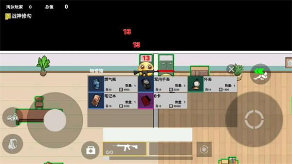 校园摸金跑刀免费下载v1.0