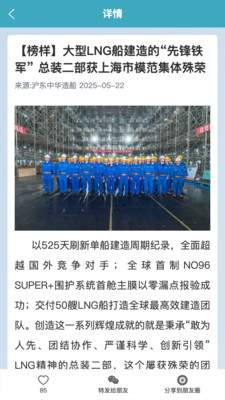 LNG船链动未来
