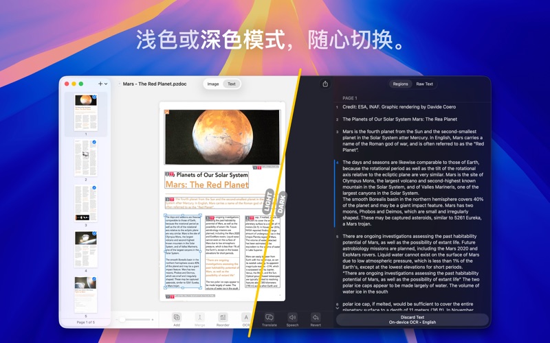 Prizmo5扫描生成PDF