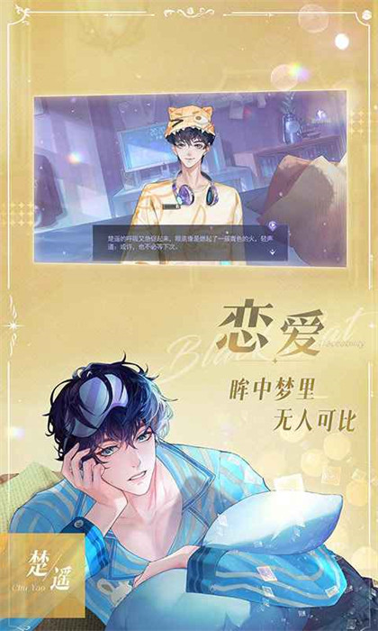 黑猫奇闻社vivo客户端下载v0.20.6 安卓版