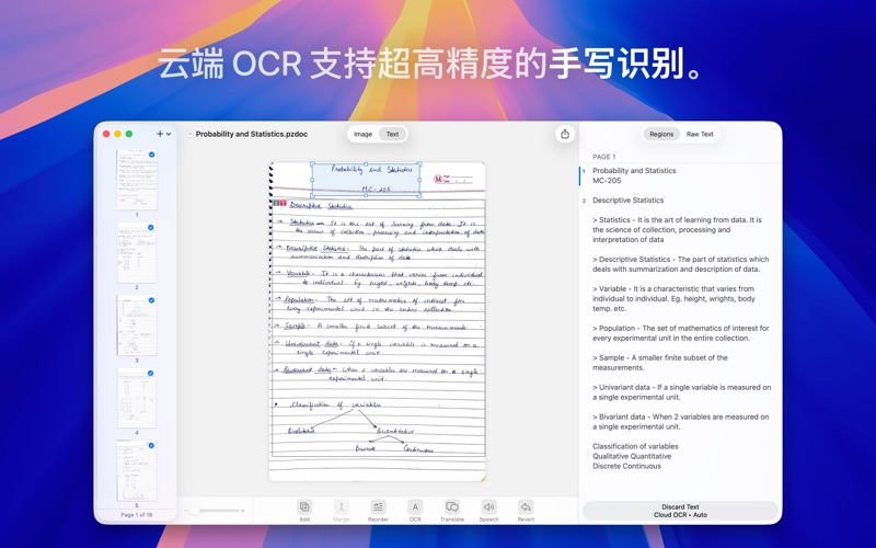 Prizmo5扫描生成PDF