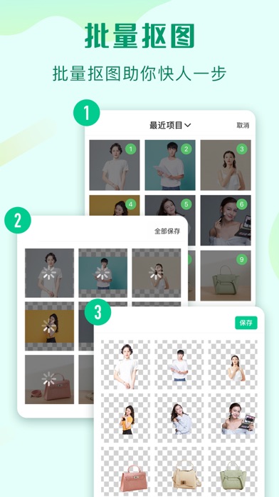 傲软抠图_专业图片处理抠图消除笔人像高清修复