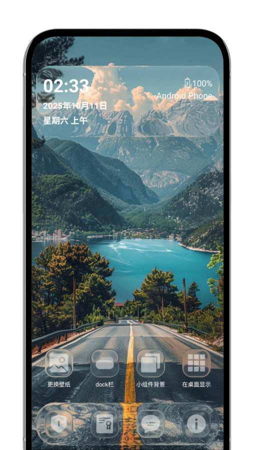 液态玻璃