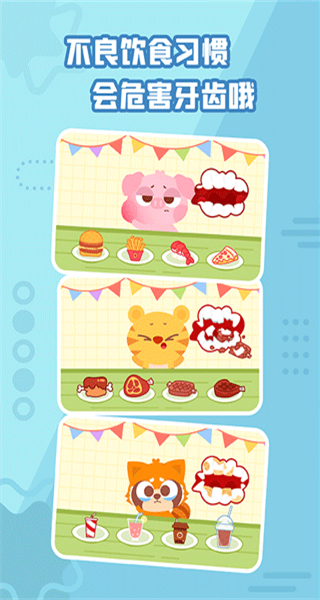 多多小牙医下载v1.7.04 安卓版