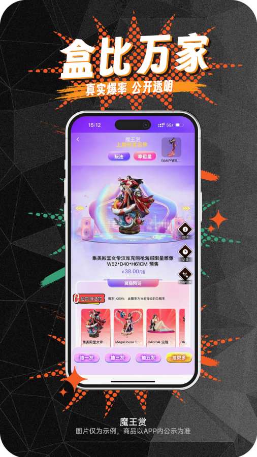魔王赏