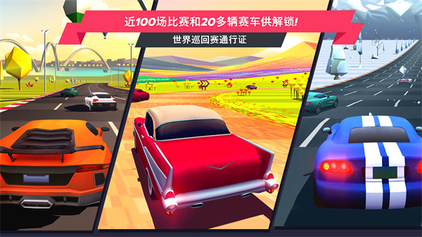 飙车派对最新版下载v1.0 安卓版