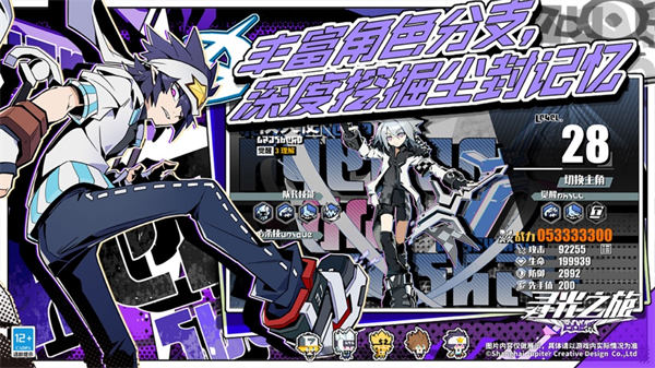 寻光之旅手游下载v2.5.58 官方版