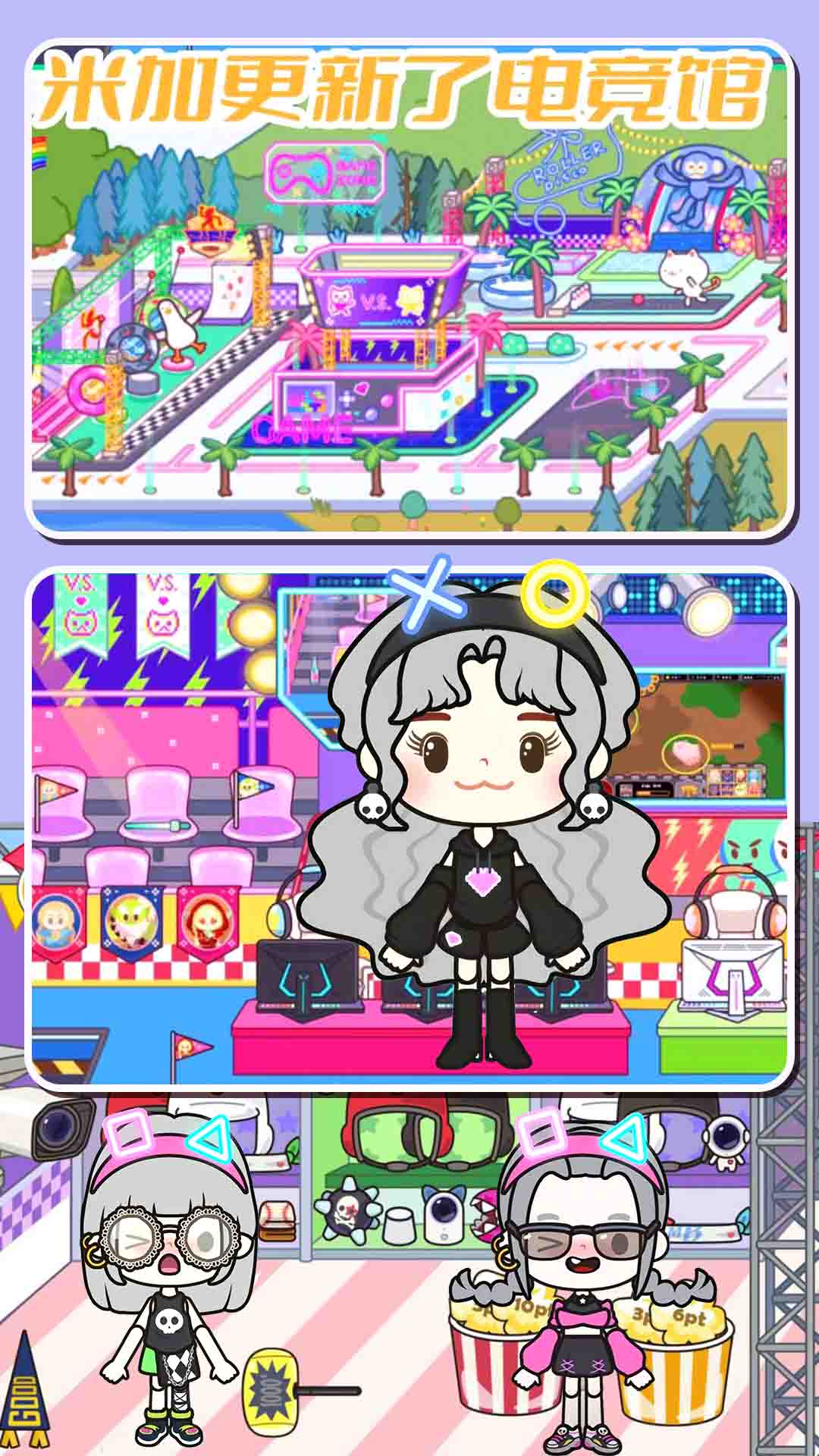 我的模拟小镇游戏下载v1.8 安卓版