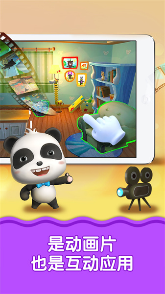 宝宝不怕黑(宝宝巴士)下载v9.89.99.01 安卓版