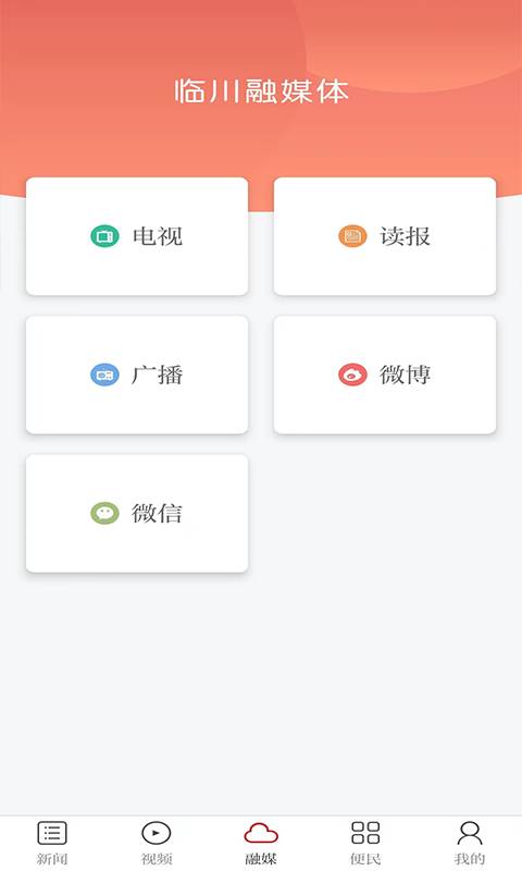 临川发布