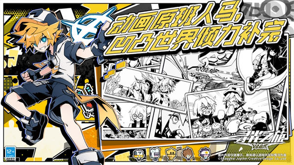 寻光之旅手游下载v2.5.58 官方版