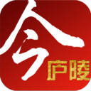今庐陵