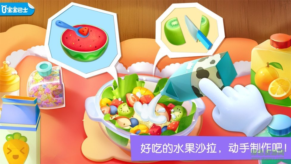 宝宝巴士宝宝奇妙世界下载v10.00.79.90官网安卓版