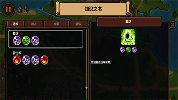 魔法对抗手机版下载v1.3.2