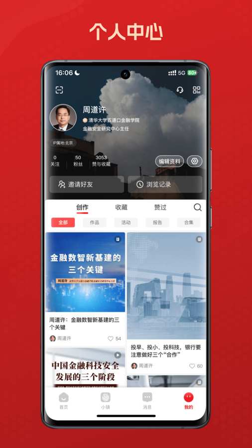 北京基金小镇