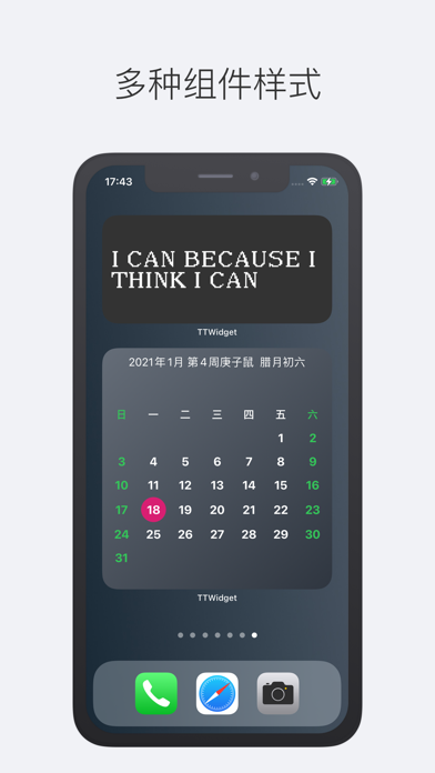 TTWidget-万能小组件