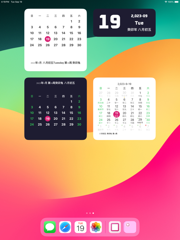 TTWidget-万能小组件