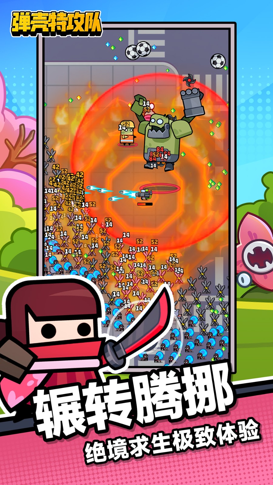 弹壳特攻队vivo版本下载v4.3.0 安卓版