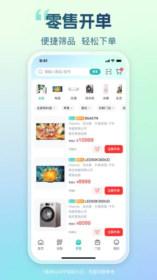 海信信天翁