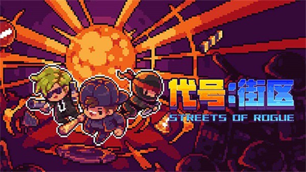 地痞街区修改版下载v2.35