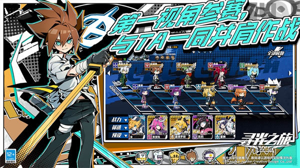 寻光之旅手游下载v2.5.58 官方版