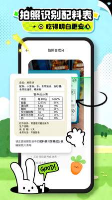 食品添加剂随手查