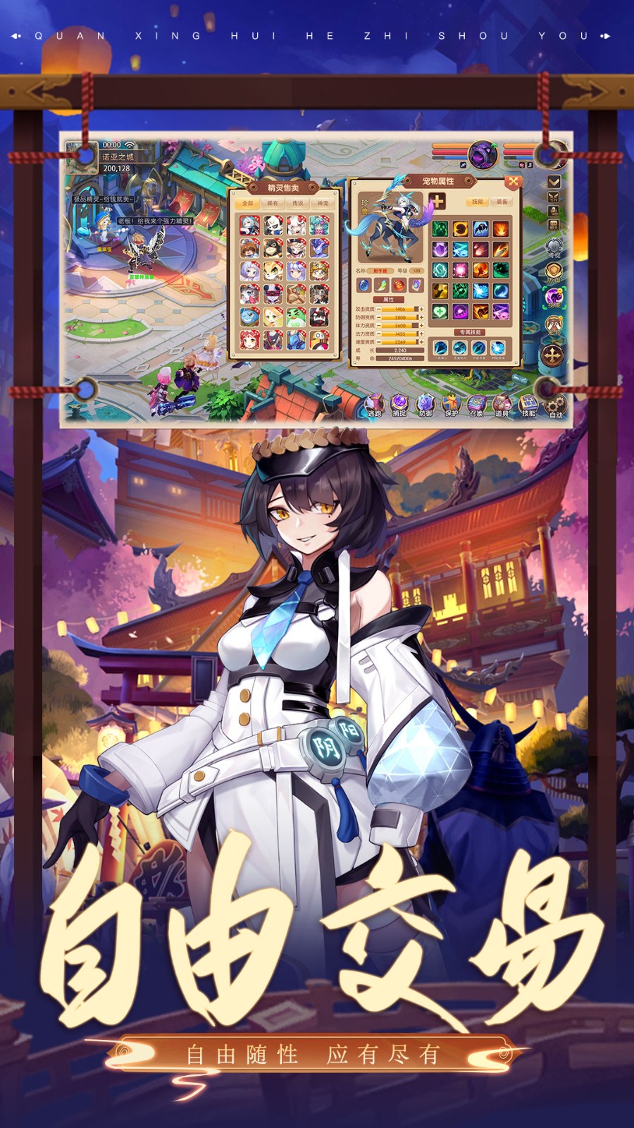 驯龙物语vivo客户端下载v62.0安卓版