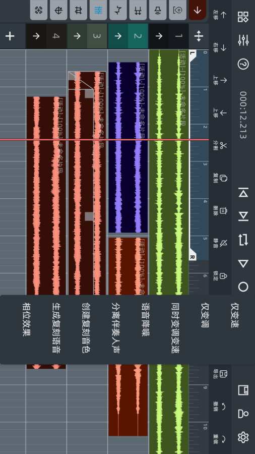 音频编辑器
