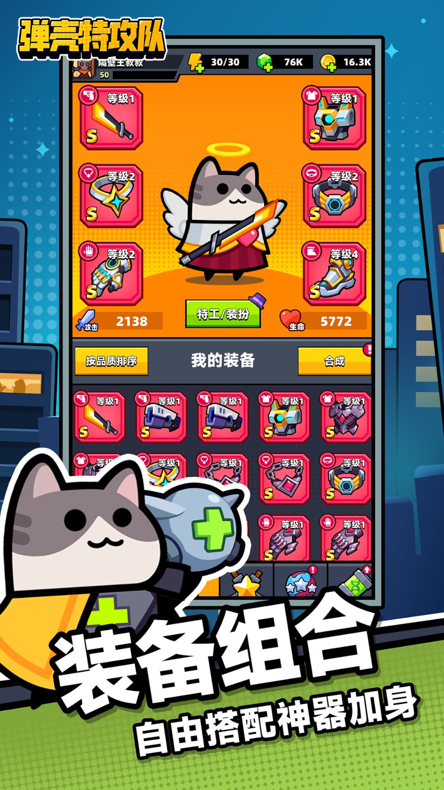 弹壳特攻队vivo版本下载v4.3.0 安卓版