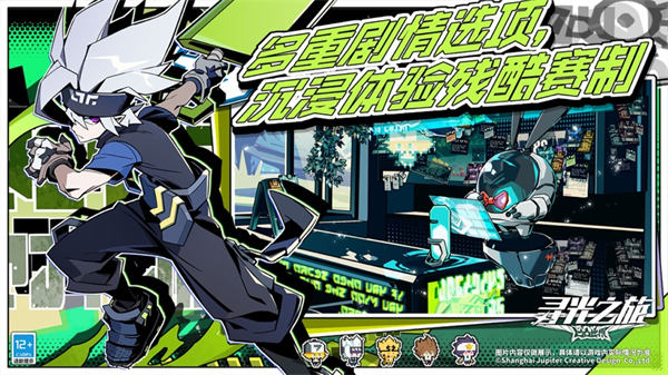 寻光之旅手游下载v2.5.58 官方版