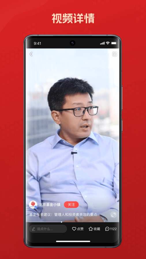 北京基金小镇