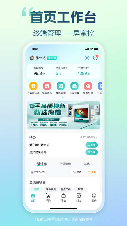 海信信天翁