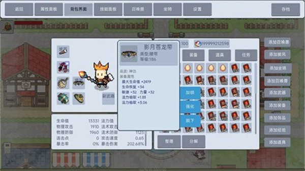 契约与冒险英雄传说无广告下载v3.31