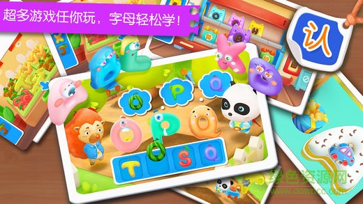 宝宝巴士小宝宝学英语早教软件下载v10.00.07.10安卓版
