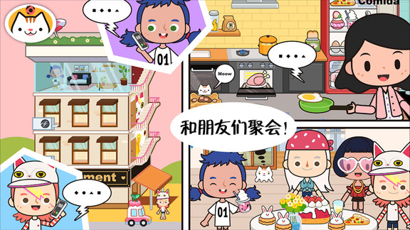 托卡小镇古镇生活下载v1.19 安卓版